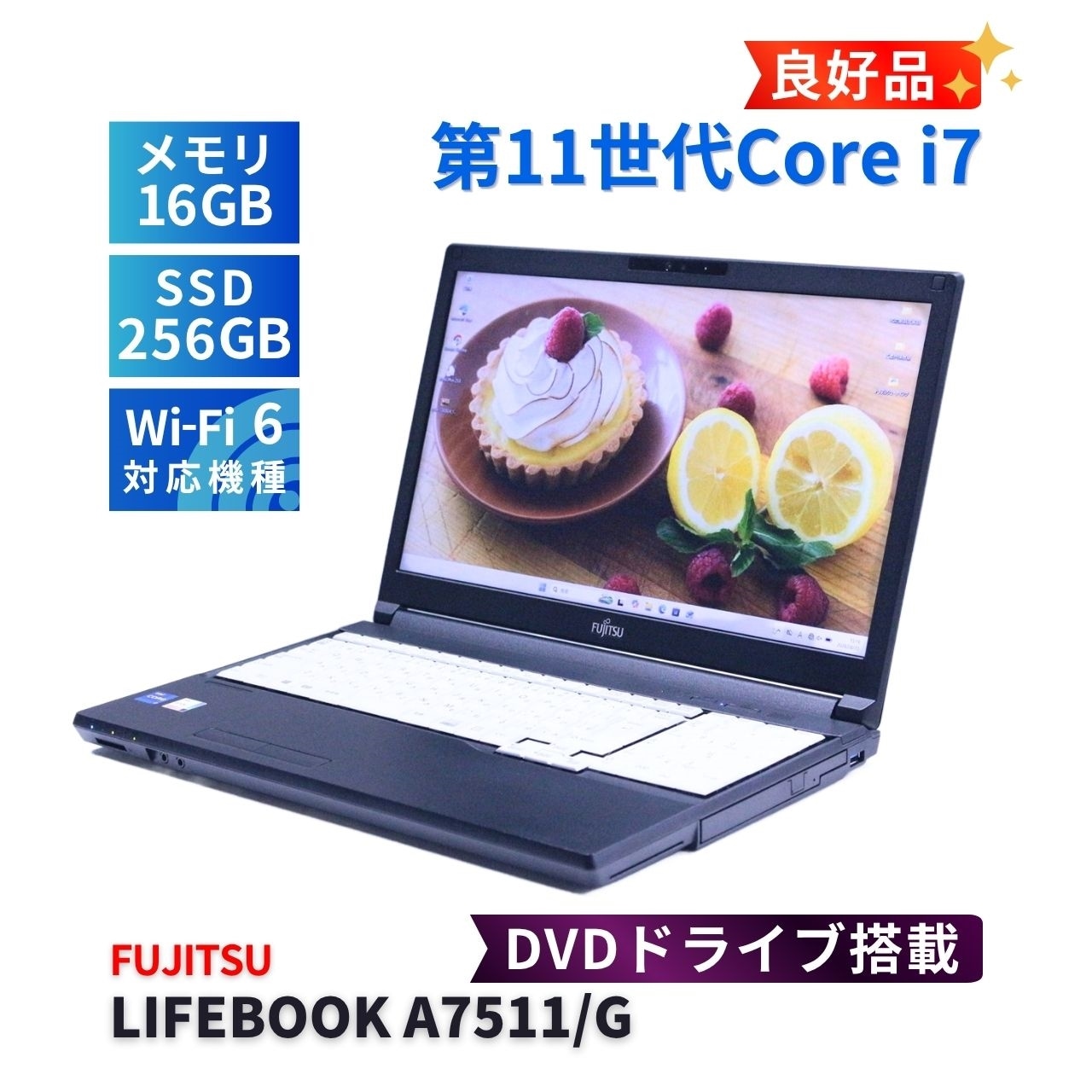 富士通 良好品 2021年パワフルモデル 11世代Core7 LIFEBOOK A7511/G i7