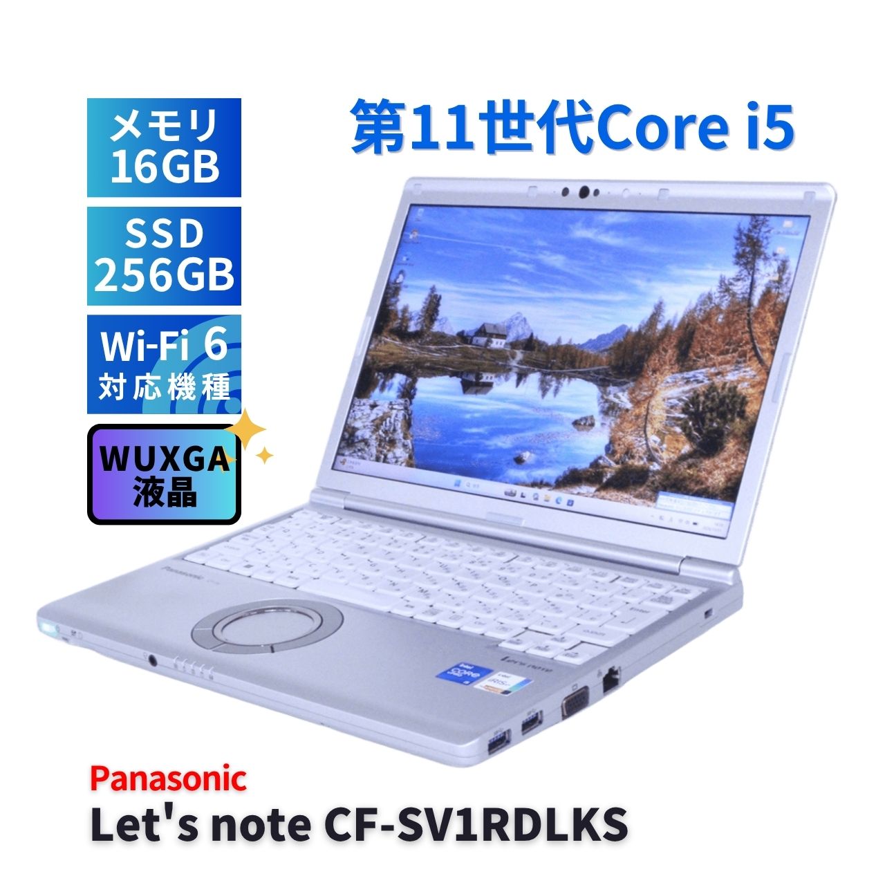 パナソニック レッツノート バッテリー良 2021年快速軽量モデル Let's