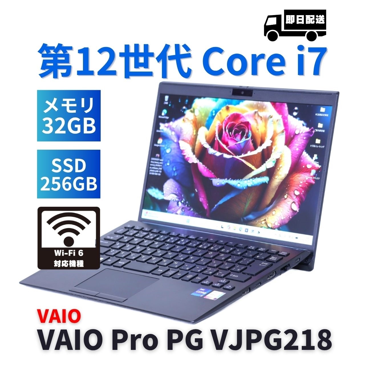 ノートパソコン 2022年32Gパワフルモデル 12世代Corei7 VAIO Pro PG