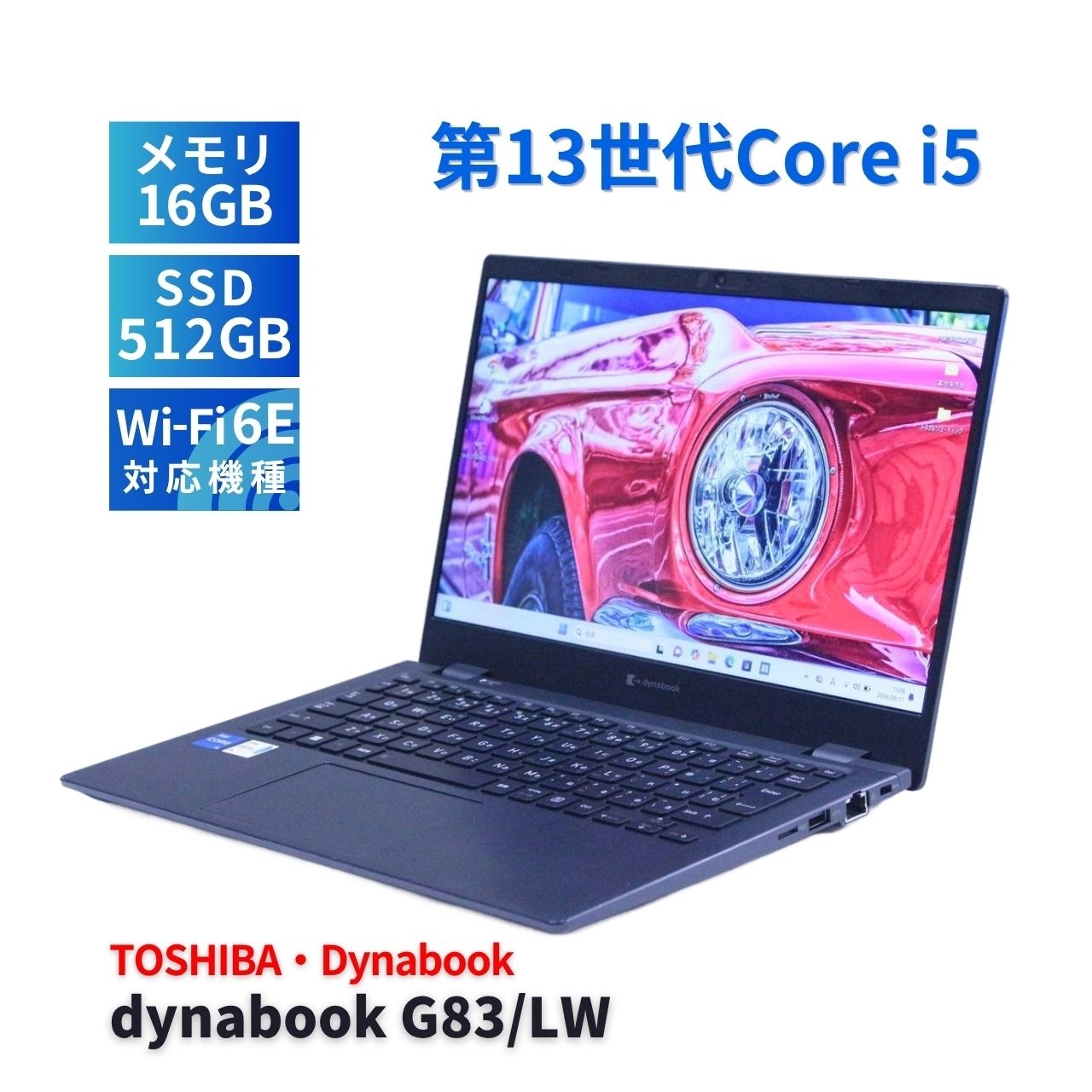 ダイナブック 東芝 2023年軽量快速モデル 13世代Corei5 dynabook G83