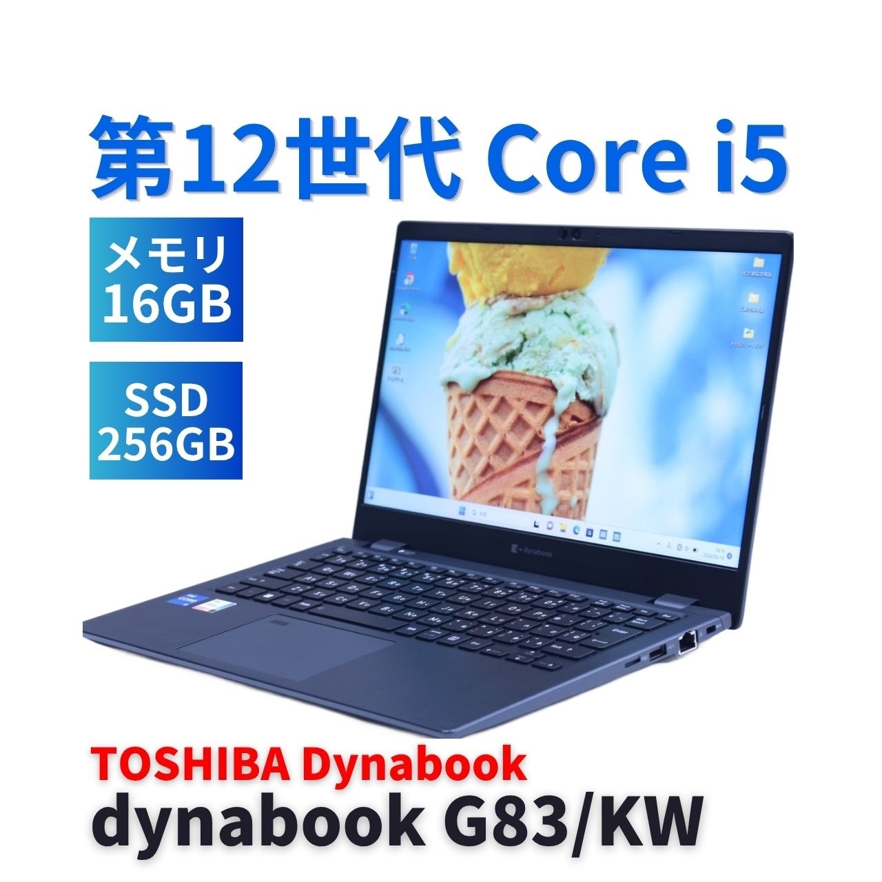 ダイナブック 東芝 良好品 バッテリー良 2023年軽量快速モデル 12世代
