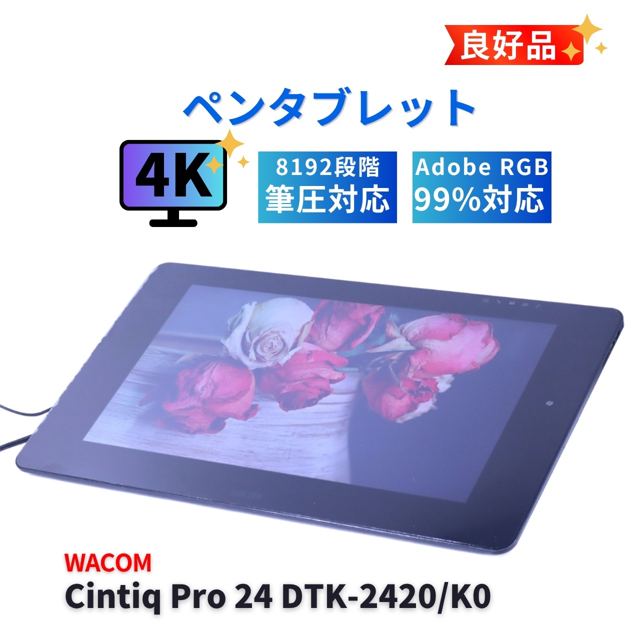 即配 良好品 大画面24型4K液晶ペンタブレット WACOM Cintiq Pro 24 DTK
