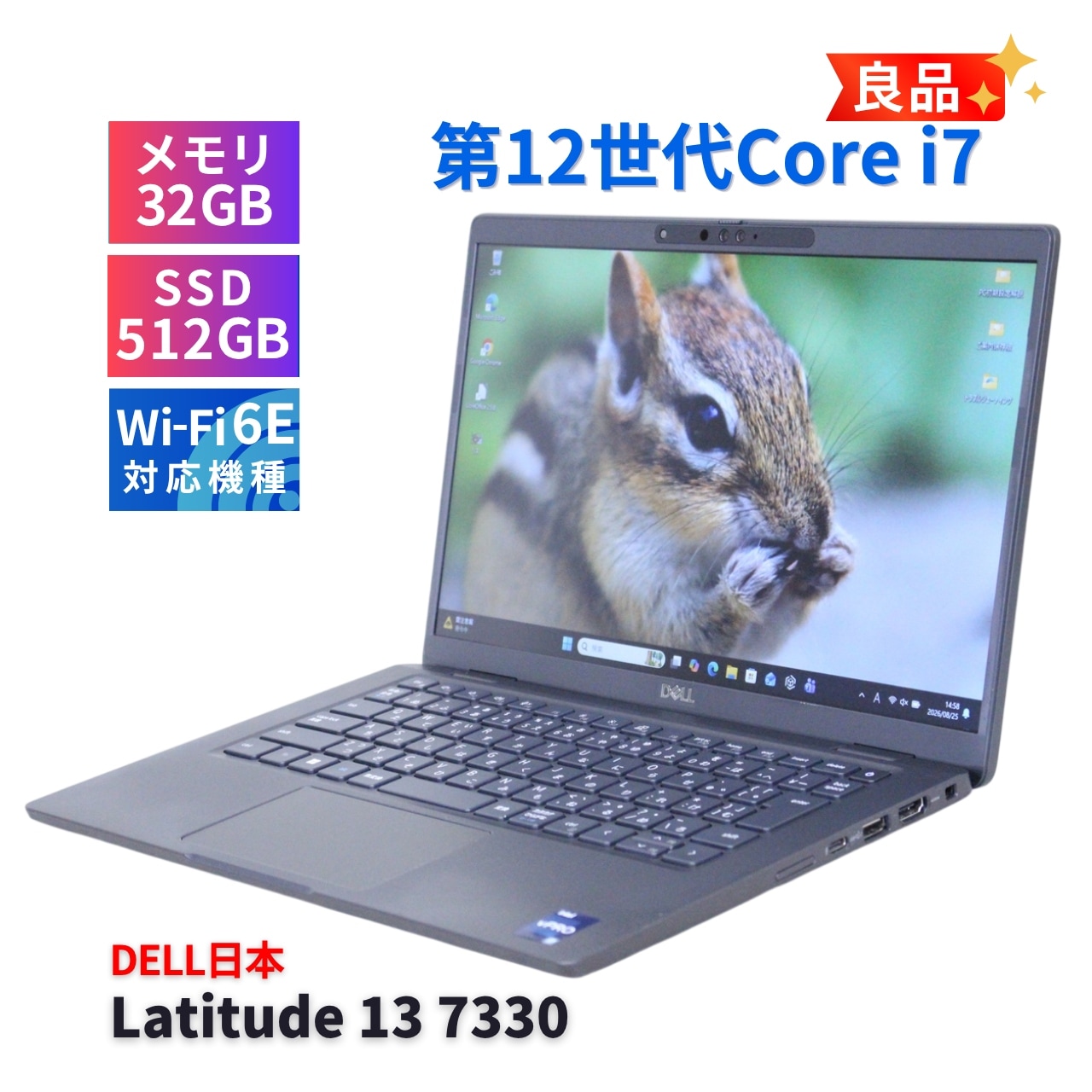良好 DELL 爆速 12世代 i5 16GB 512GB SSD 13.3型 DELL 良品 2023年32Gパワフルモデル 12世代Corei7 Latitude 13 7330 i7