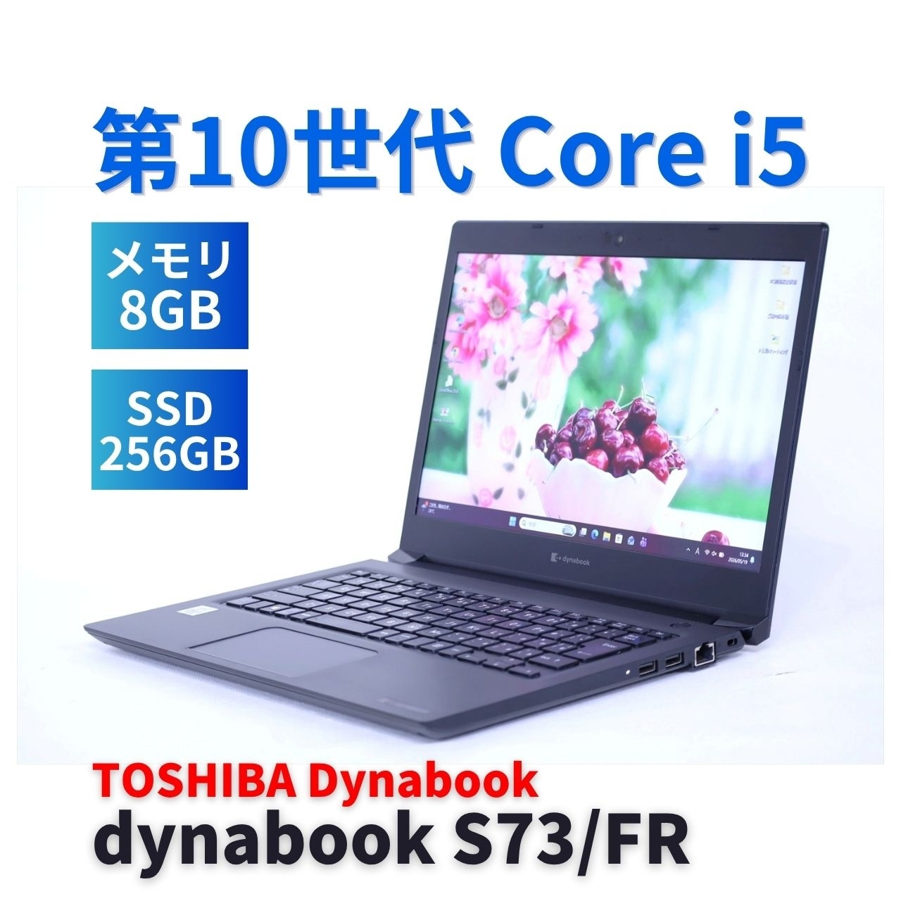 ダイナブック 東芝 良好品 バッテリー良 2020年モデル 10世代Corei5