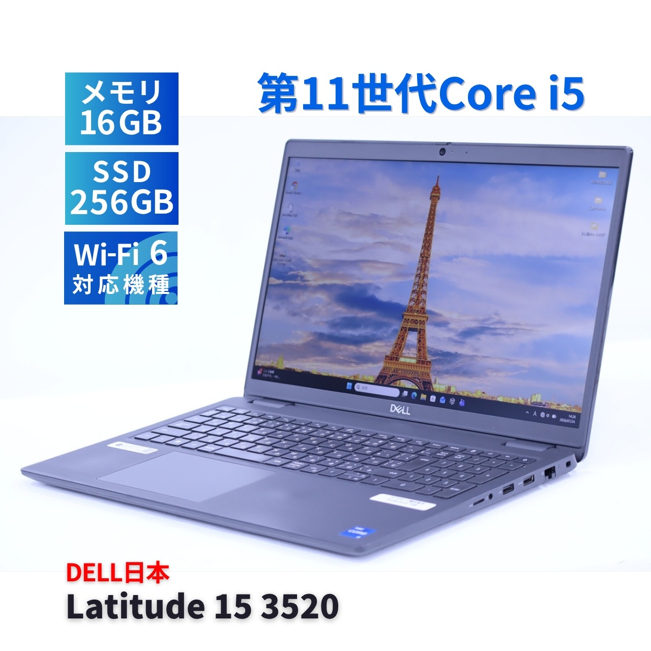 DELL 2022年薄型快速モデル 11世代Corei5 Latitude 15 3520 i5-1145G7