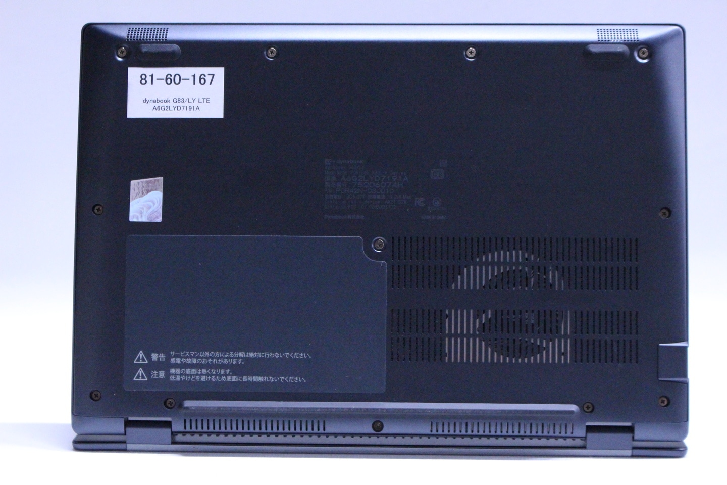 即配 2024年モデル バッテリー良好 13世代Corei5 dynabook G83/LY i5