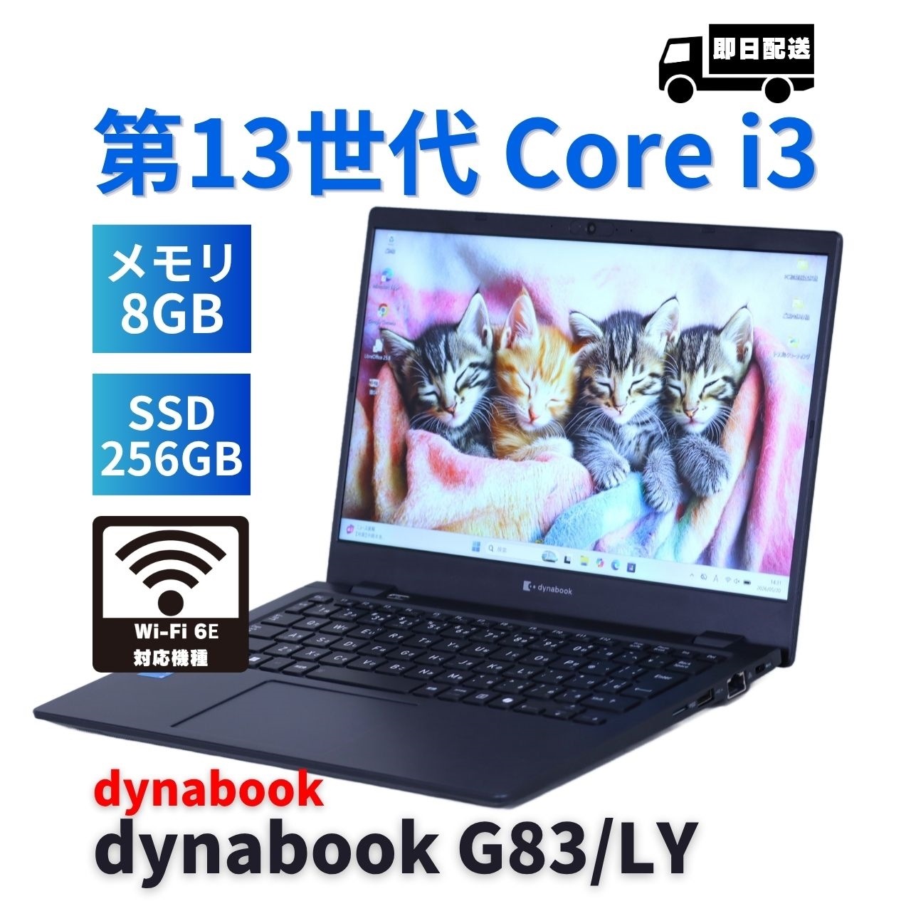 ダイナブック 東芝 良好品 バッテリー良 2024年薄軽量モデル 13世代