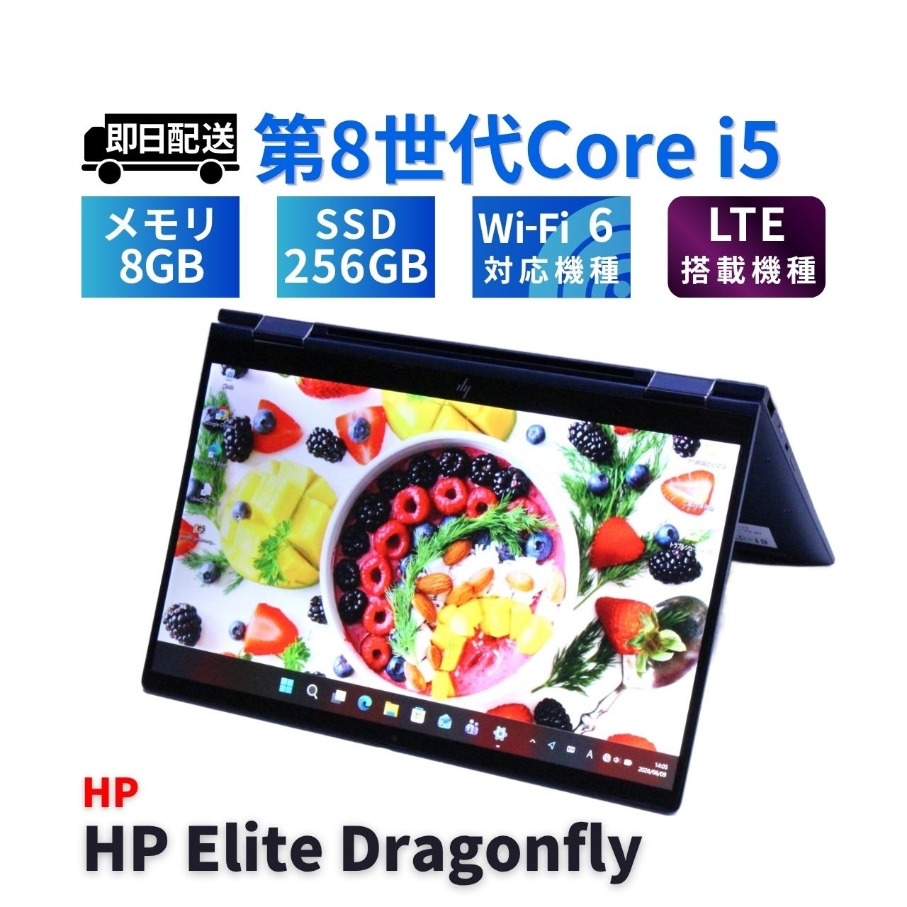 ノートパソコン 2021年薄軽量タブレットPC HP Elite Dragonfly LTE i5
