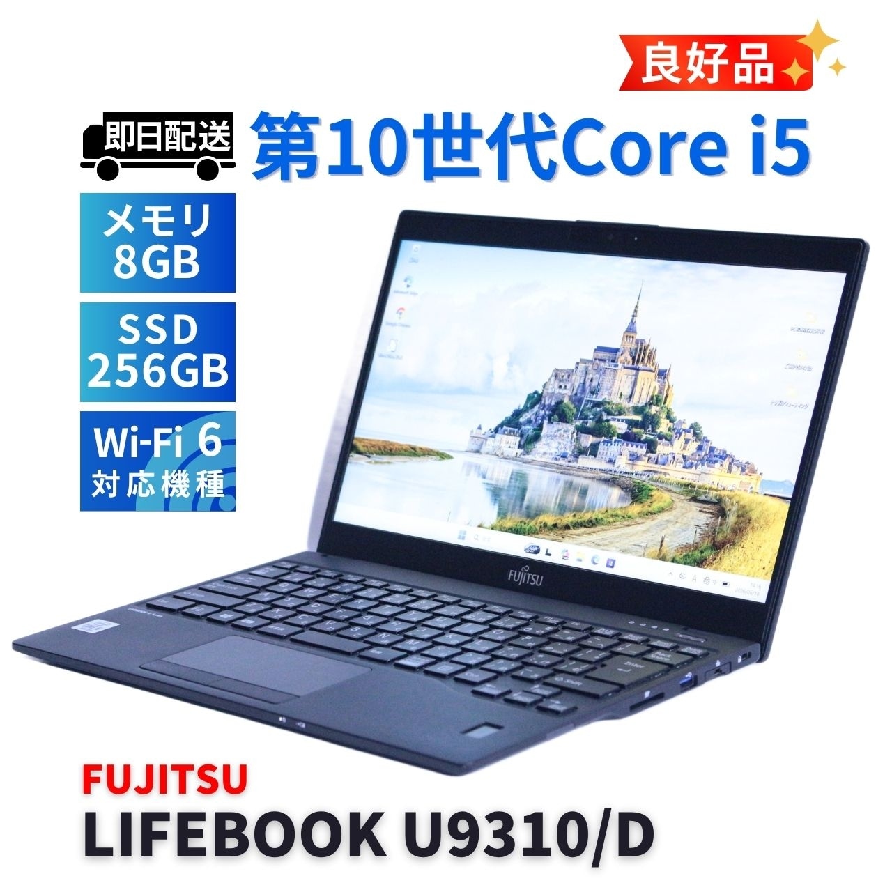 FUJITSU U9310/E 第10世代 core i5 OSなし 02 富士通 LIFEBOOK U9310 