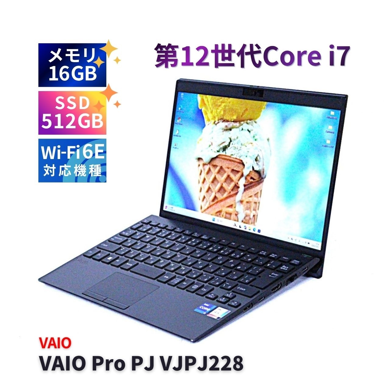 ノートパソコン 2022年パワフルモデル 12世代Corei7 VAIO Pro PJ