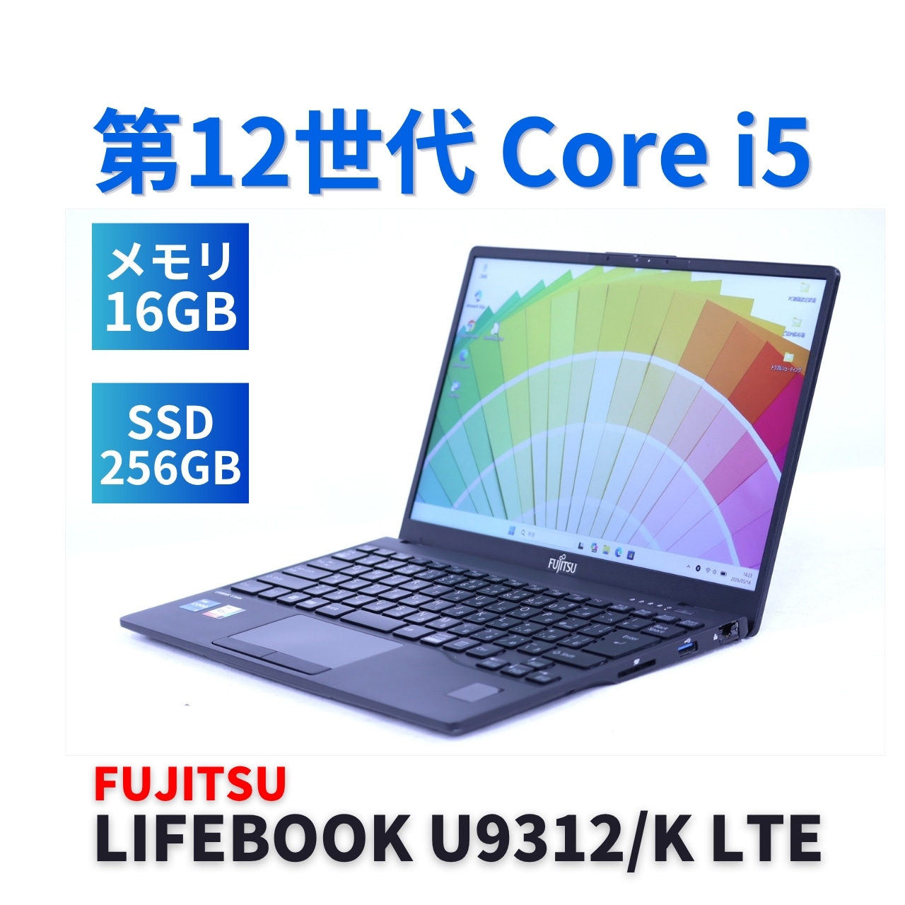 即配 2024年快速モデル 12世代Corei5 HP EliteBook 630 G9 i5-1235U 16G