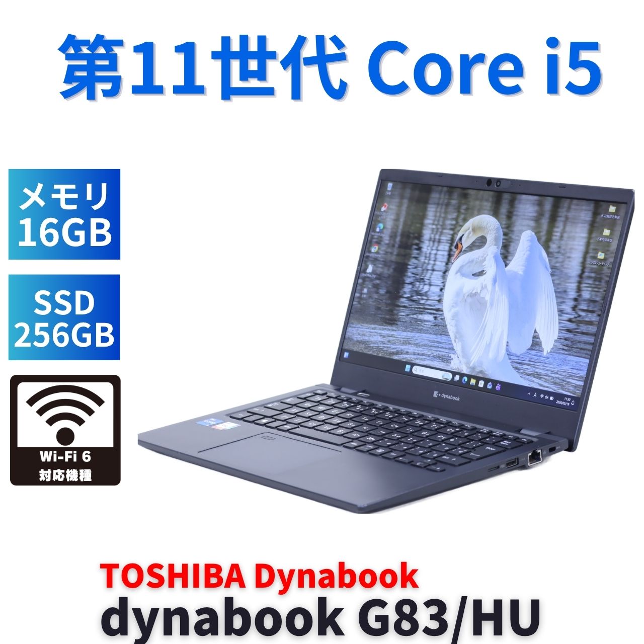 ダイナブック 東芝 2022年薄軽量快速モデル 11世代Corei5 バッテリー良 ダイナブック 東芝 2022年薄軽量快速モデル 11世代Corei5 バッテリー良