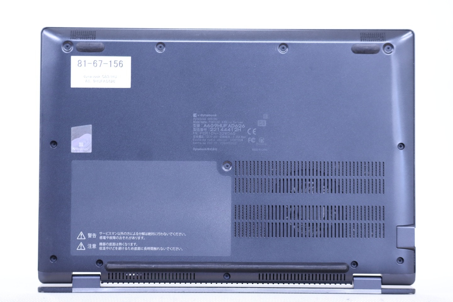 バッテリー最大容量92%！ 東芝 dynabook G83/HU 2022年製 G83/HU | ビジネスモバイルノート | 法人向けPC | dynabook