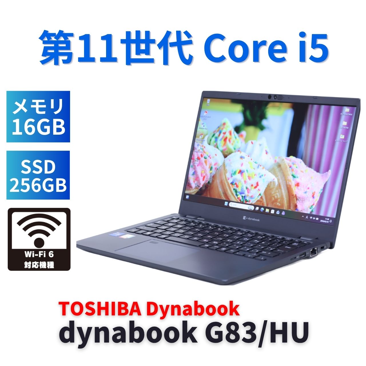 ダイナブック 東芝 バッテリー良 2022年薄軽量快速モデル 11世代Corei5