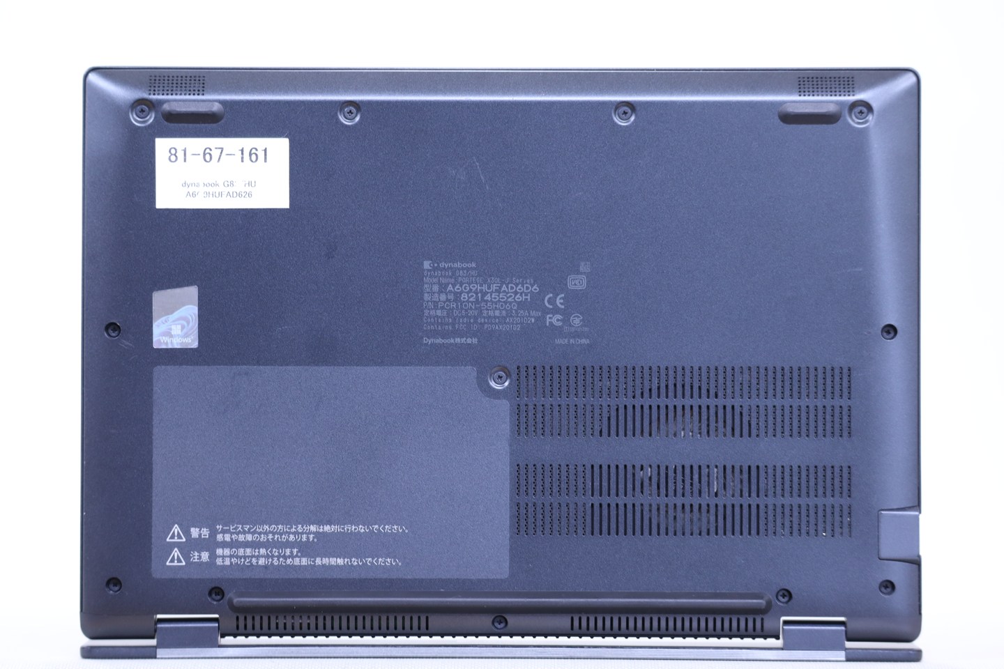 ダイナブック 東芝 バッテリー良 2022年薄軽量快速モデル 11世代Corei5