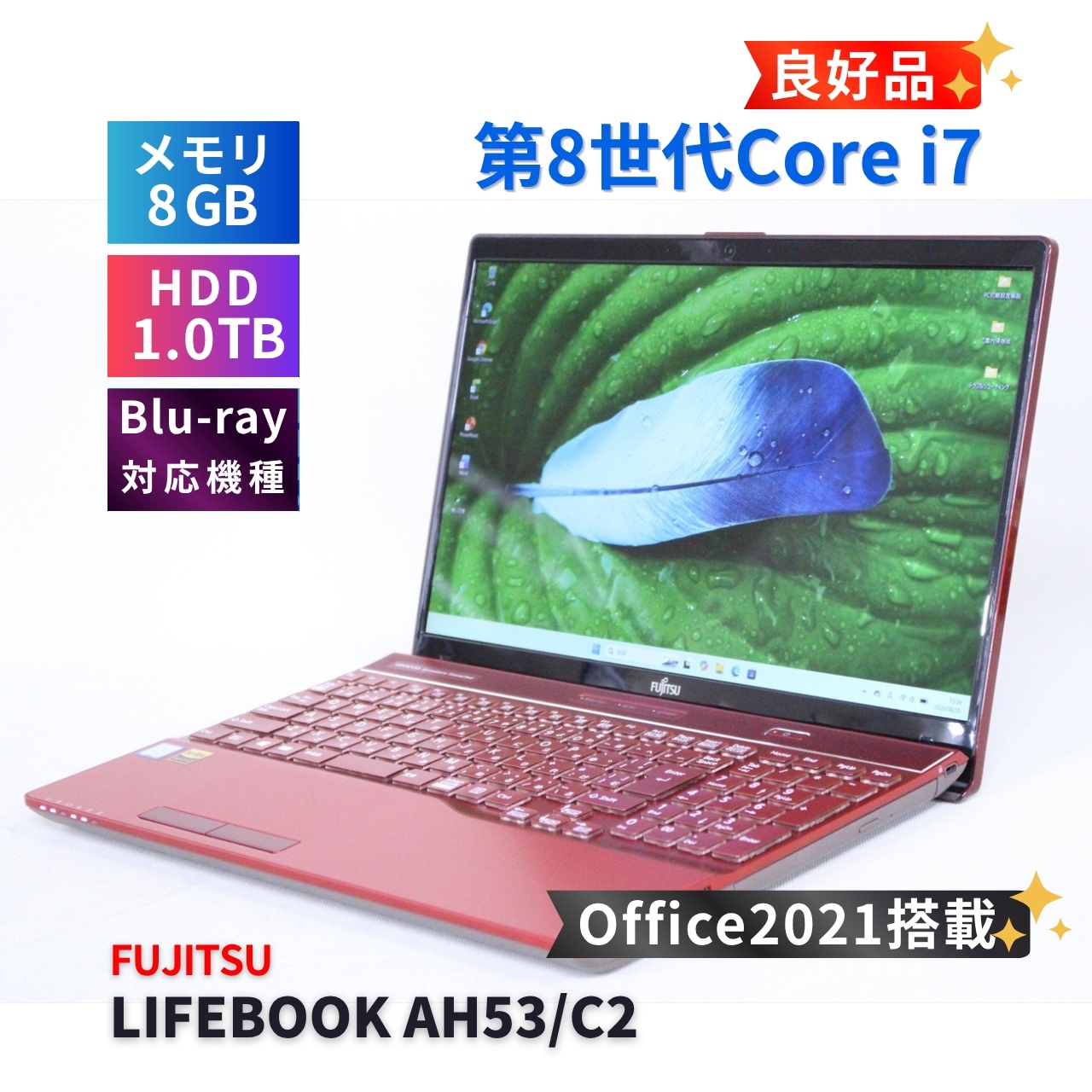 富士通 良好品 Office2021 Corei7搭載パワフルモデル LIFEBOOK AH53/C2