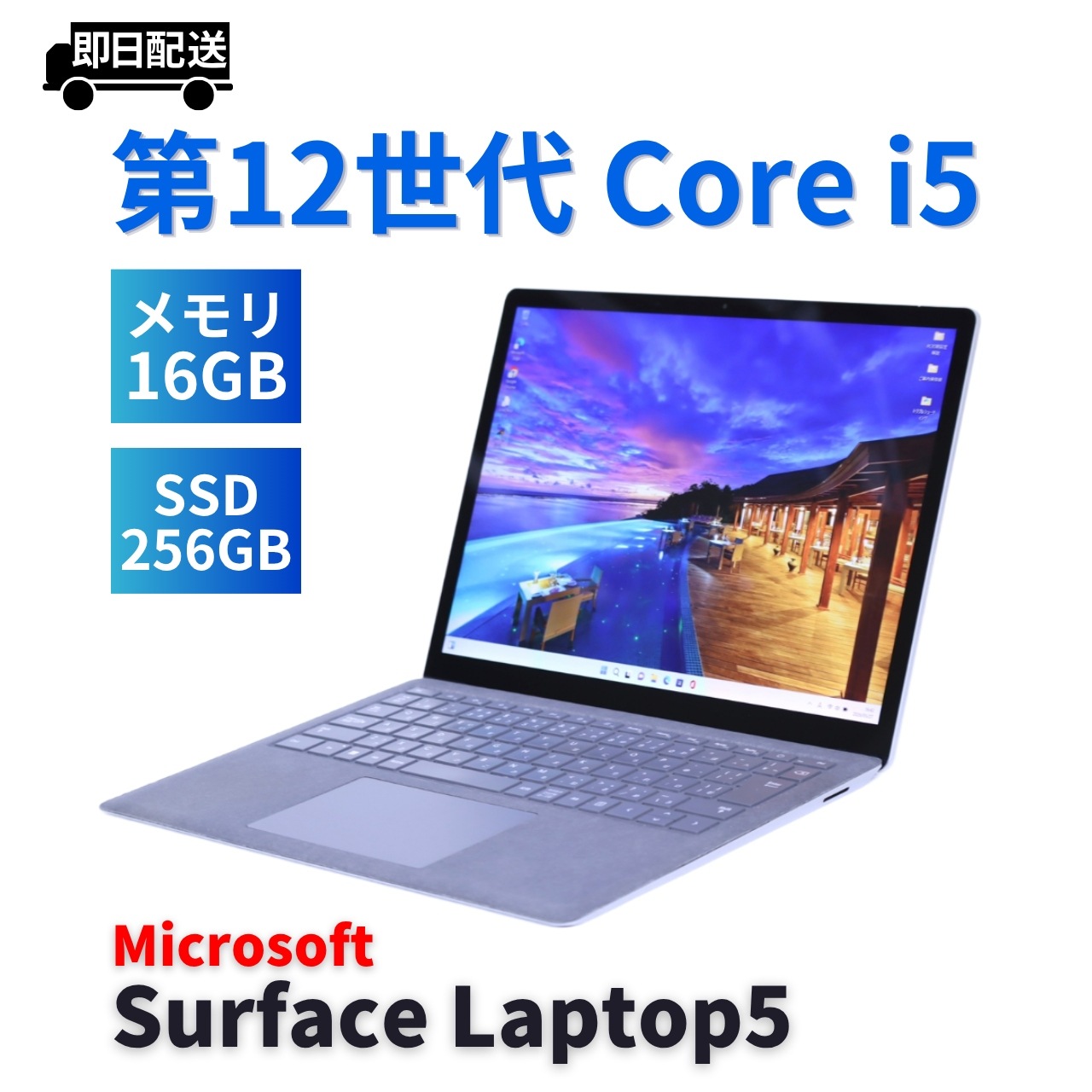 サーフェス 良好品 2022年薄型快速16Gモデル 12世代Corei5 Surface