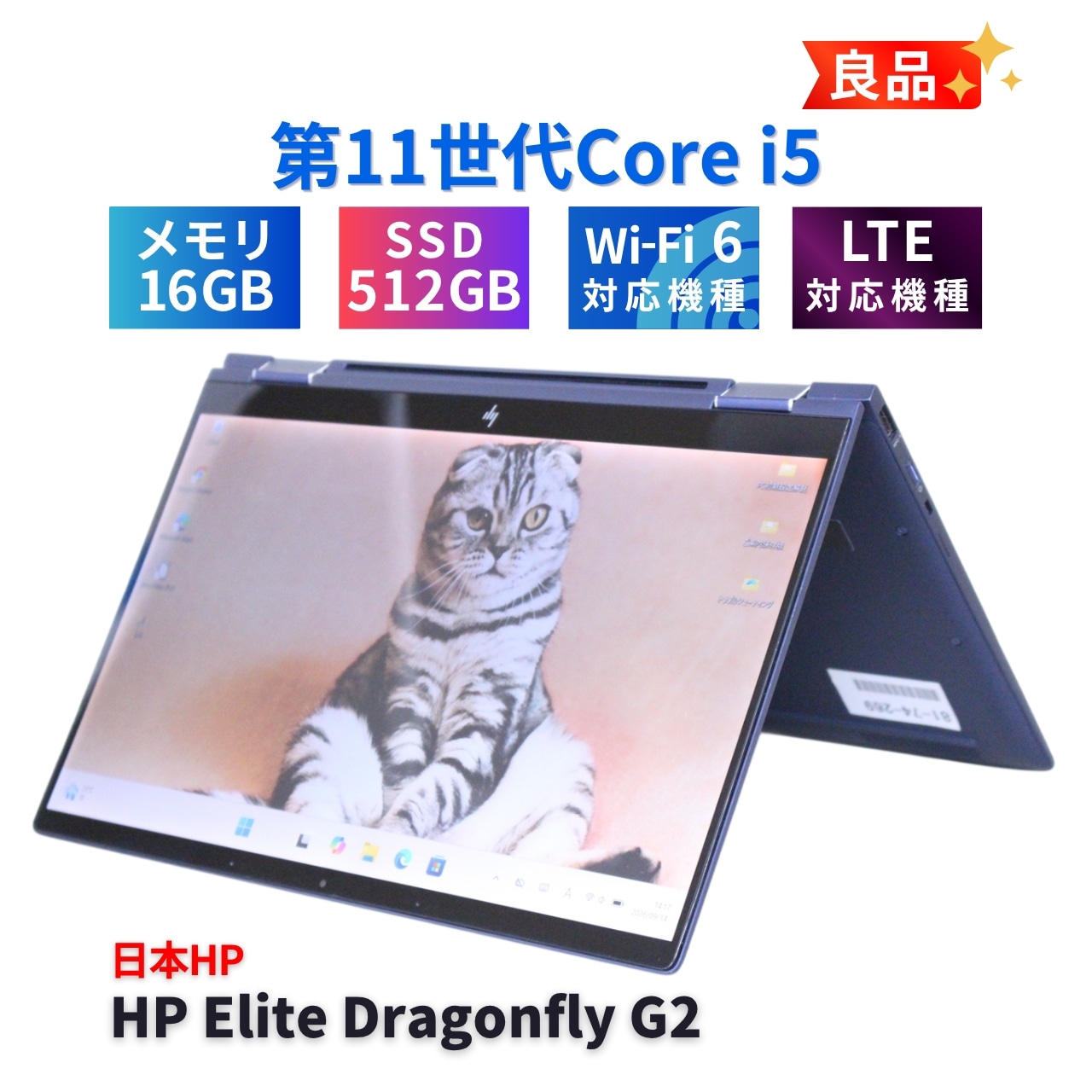 ノートパソコン 良品 2022年快速タブレットPC HP Elite Dragonfly G2