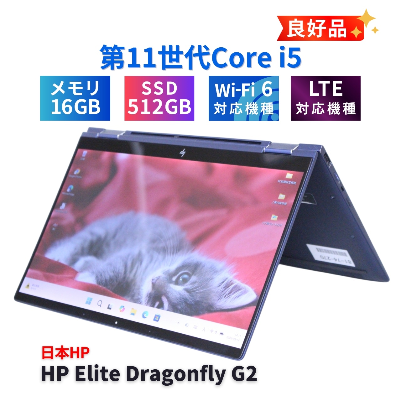 最強i7/16GB✨2in1タッチパネル 爆速512GB レッツノート QV9 02⭐最強i7/16G 2in1タッチパネル爆速512GB レッツノート QV9 CF-QV9