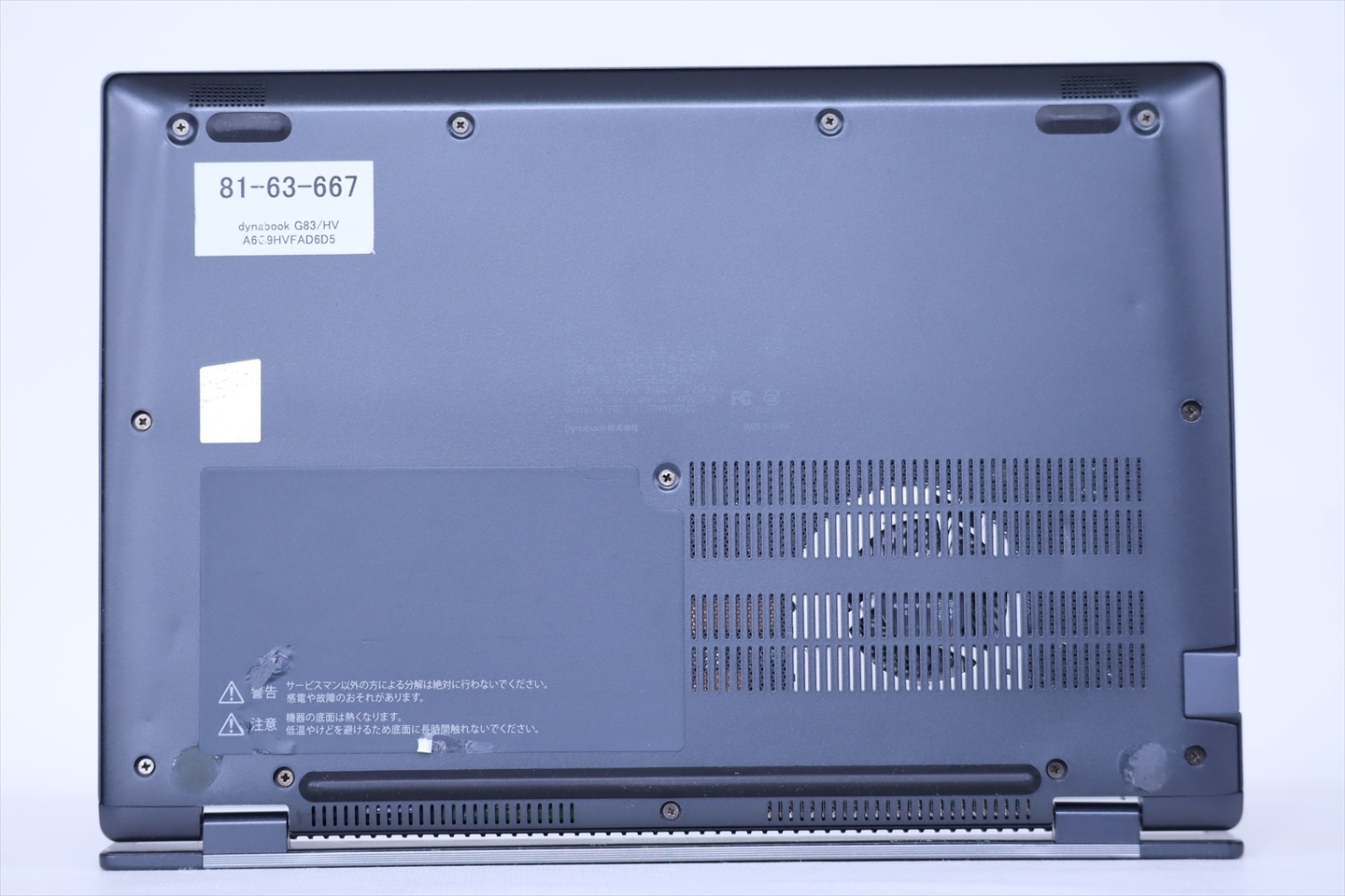 即配 バッテリー良 2022年快速モデル 11世代Corei5 dynabook G83/HV i5