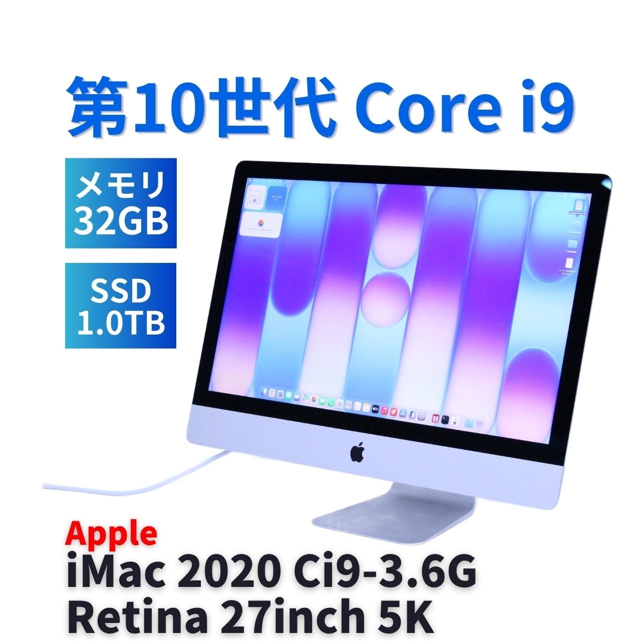 オールインワン Corei9ハイパワーモデル 高精細5K液晶 iMac 2020 Ci9