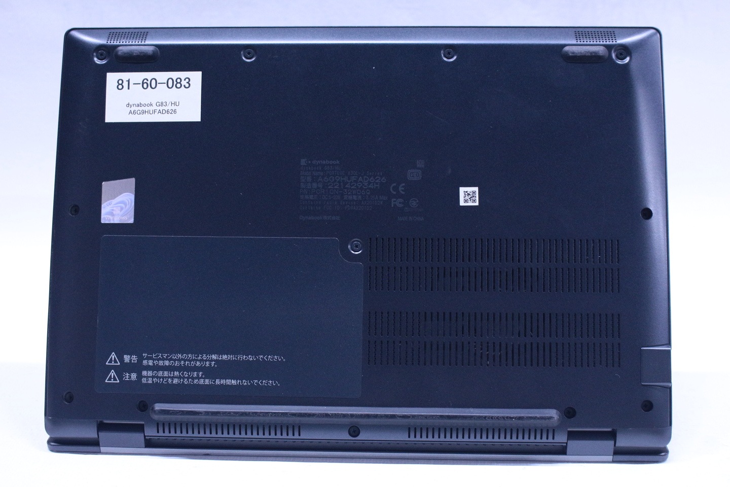 届いて即戦力❗dynabook G83HU i5 11世代 16GB 256GB Amazon.co.jp: 【中古整備品】Toshiba dynabook G83/HU ノートパソコン