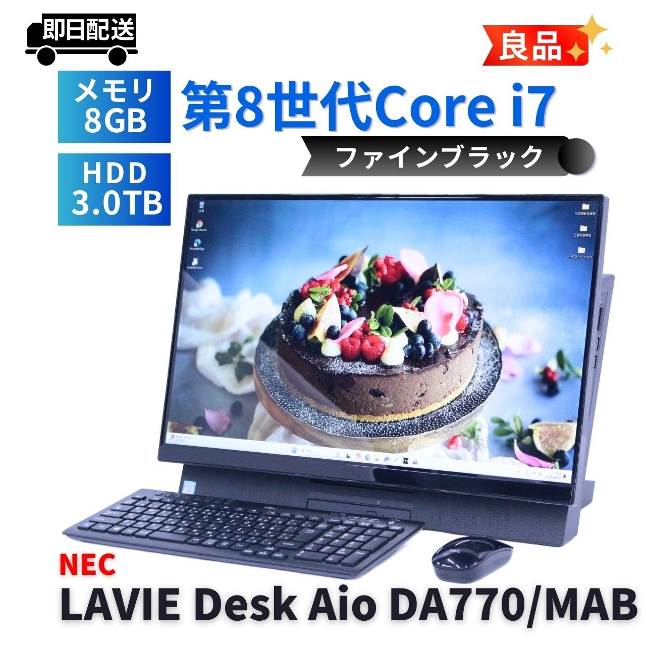 NEC LaVie core i7第8世代 【公式ショッピングサイト】