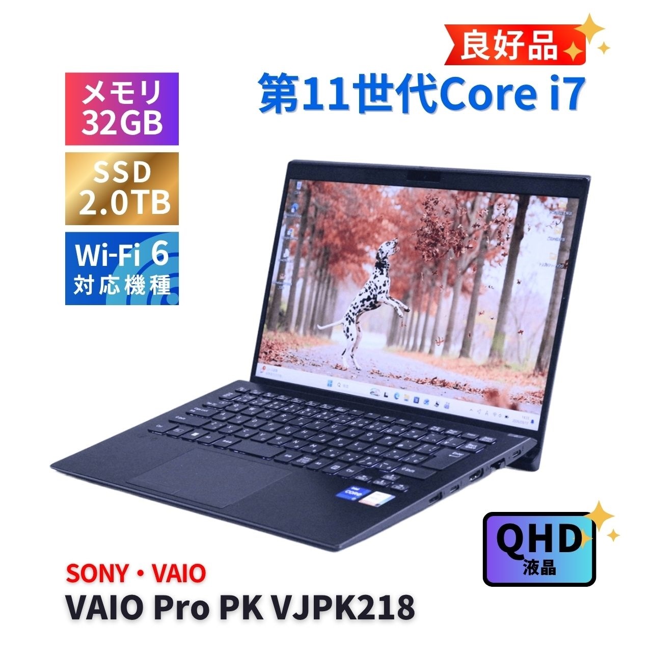 ノートパソコン 良好品 2021年パワフル32Gモデル 11世代Corei7 VAIO