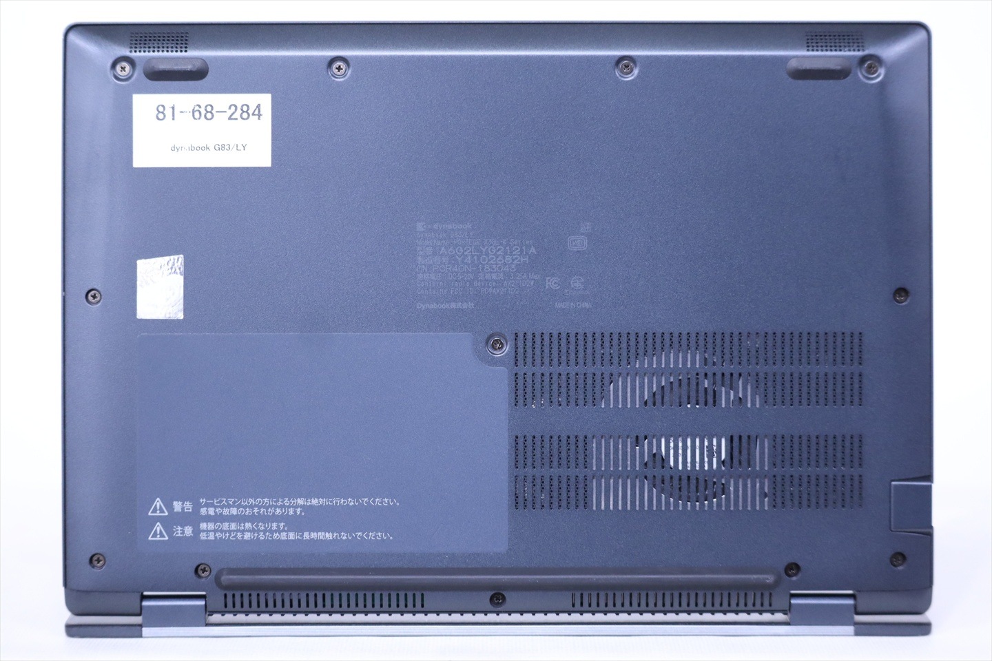 ダイナブック 東芝 外装良好 バッテリー良 2024年軽量モデル 13世代