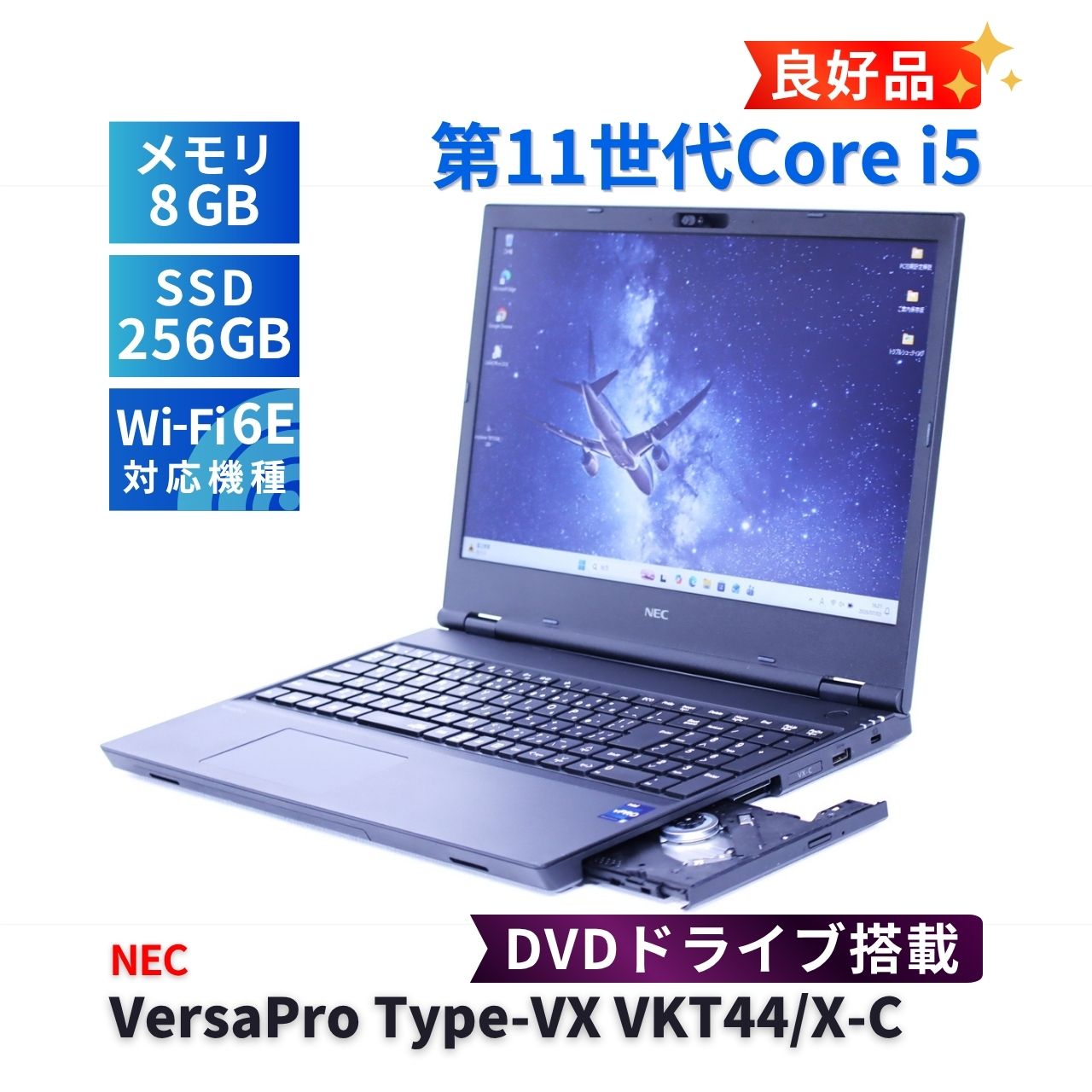 NEC 良好品 2022年DVDドライブ搭載モデル 12世代Corei5 VersaPro VX