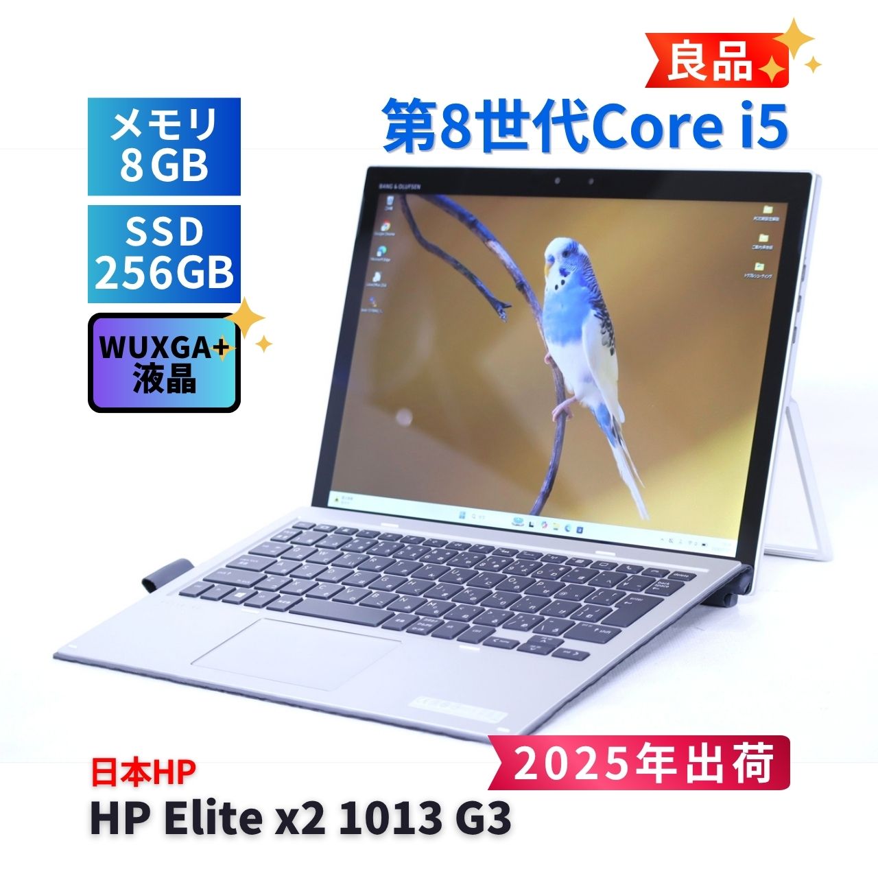 ノートパソコン 良品 純正キーボード付属 2025年薄型タブレットPC HP