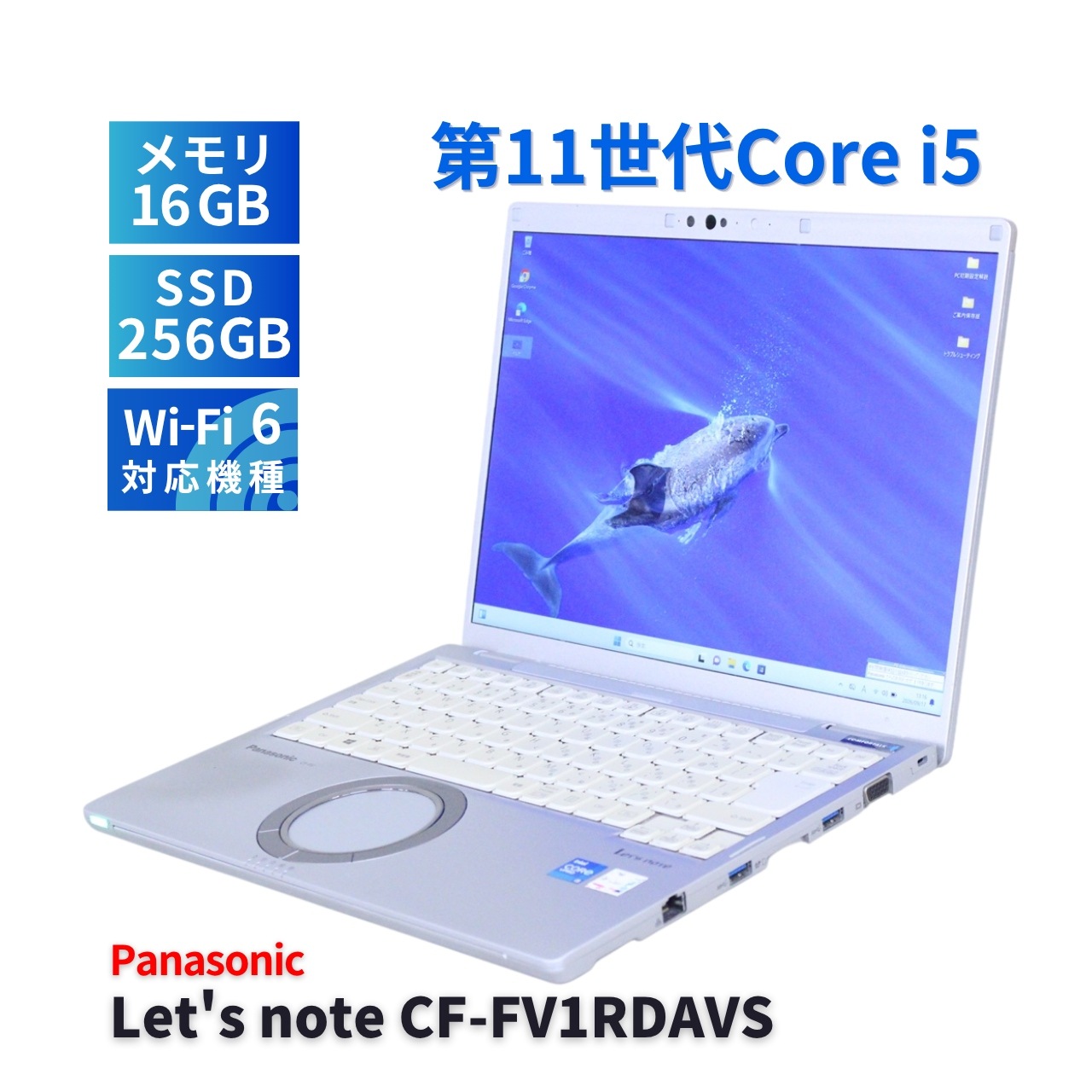 パナソニック レッツノート 2021年QHD液晶快速モデル Let's note CF