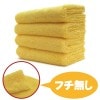 【洗車クロス】 【フチ無し加工】 AguaMirai プレミアム・マイクロファイバー洗車クロス （超・吸水） 【小サイズ（40x40cm）4枚セット】【ES-PT44Y4】