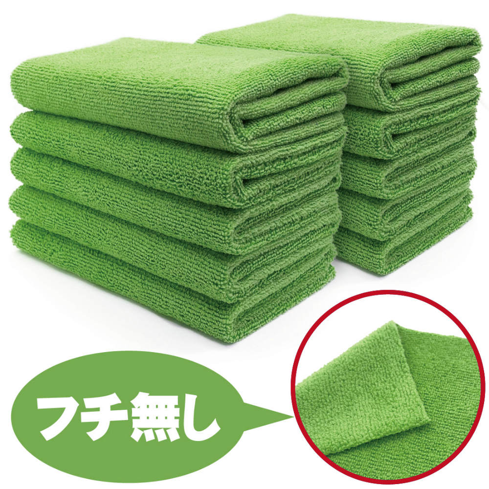 洗車クロス】 【フチ無し加工】 AguaMirai スタンダード・マイクロ