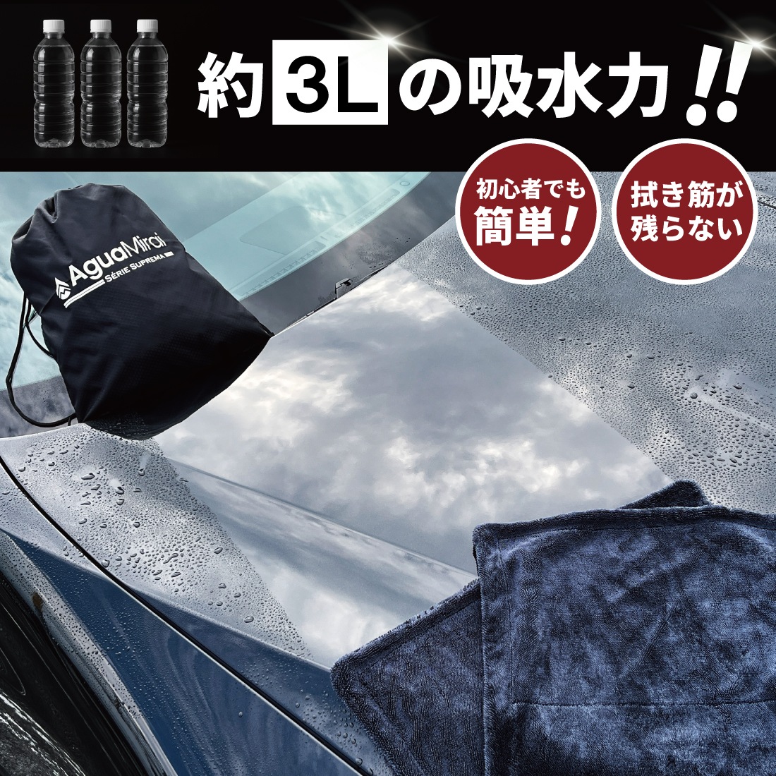 25åAguaMirai(ߥ饤) Srie Supremaʥץޥ꡼ˡ SUPREMA DRY 1400ʶˡ̩ϡ1400gsm˺ѡޥեС֥ˡ80x50cm֥åϡ1硿ɿХå°ۡES-SD85B1-1400