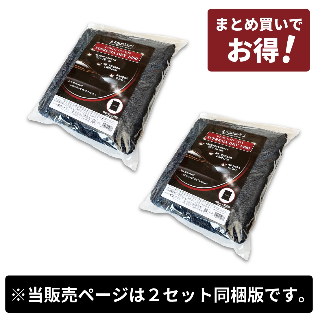 2åAguaMirai(ߥ饤) Srie Supremaʥץޥ꡼ˡ SUPREMA DRY 1400ʶˡ̩ϡ1400gsm˺ѡޥեС֥ˡ80x50cm֥åϡ1硿ɿХå°ۡES-SD85B1-1400