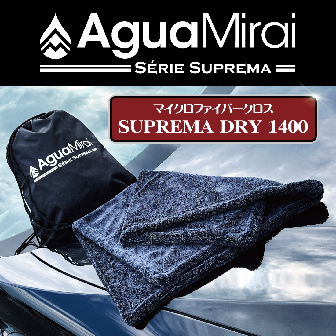 AguaMirai(ߥ饤) Srie Supremaʥץޥ꡼ˡ SUPREMA DRY 1400ʶˡ̩ϡ1400gsm˺ѡޥեС֥ˡ80x50cm֥åϡ1硿ɿХå°ۡES-SD85B1-1400