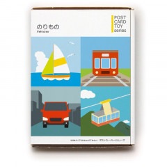 はがきサイズの楽しいおもちゃの工作キット「ポストカードトイ シリーズ」　のりものセレクション