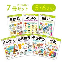 【 5歳 6歳 7冊セット】 七田式知力ドリル 夏休み 子供 子供用 人気 幼児七田式 B5判 みぎのう そうぞう けいさん もじをよむ・かく めいろ おかね