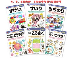 七田式ドリル　4、5、６歳向け6冊より1冊お選びください