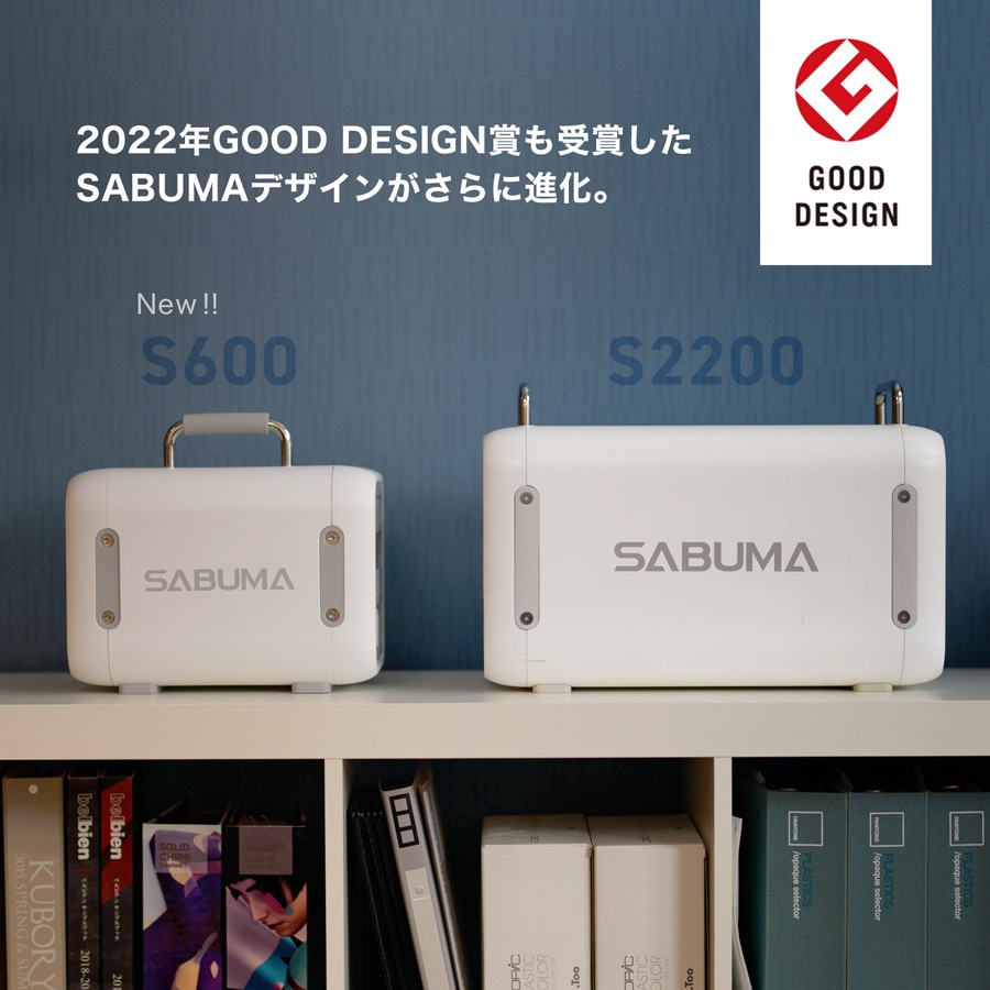 ポータブル電源 SABUMA 【557Wh/S600 】 | 防災用品 | こども用品・OA