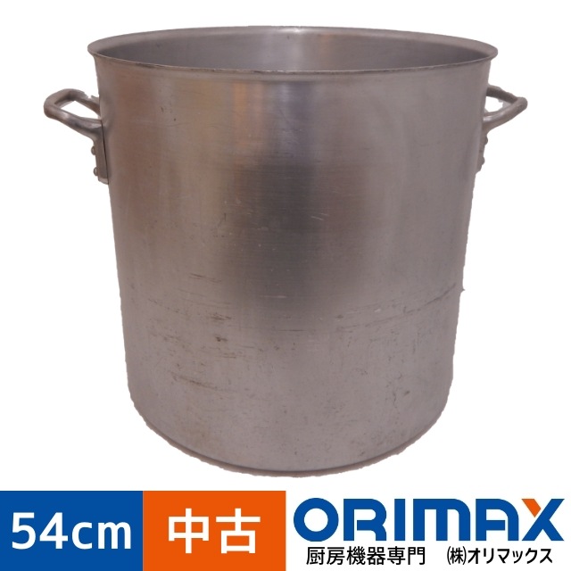 値下げ】【中古】 A02971 アルミ 寸胴鍋 54cm 平和アルミ - Pro