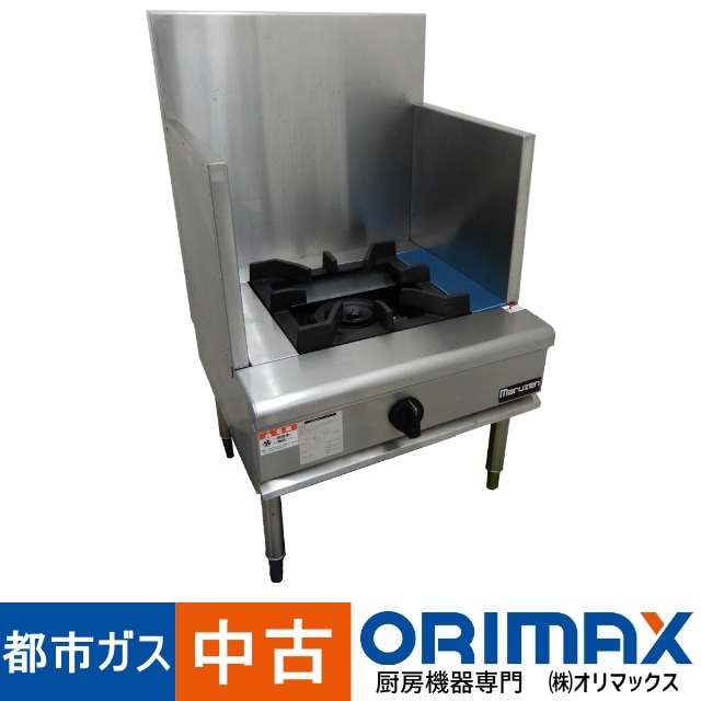 A03139 スープレンジ マルゼン RGS-066 【中古】 - 都市ガス 