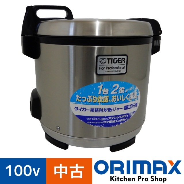 タイガー業務用ジャー炊飯器 2升炊きJNO-A360 中古 美品 楽天市場】【中古】2022年製 タイガー 2升炊き 電気 炊飯器 業務用
