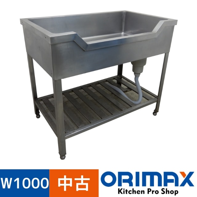 中古】 A03428 舟形シンク W1000xD600xH880mm 【業務用】【厨房用