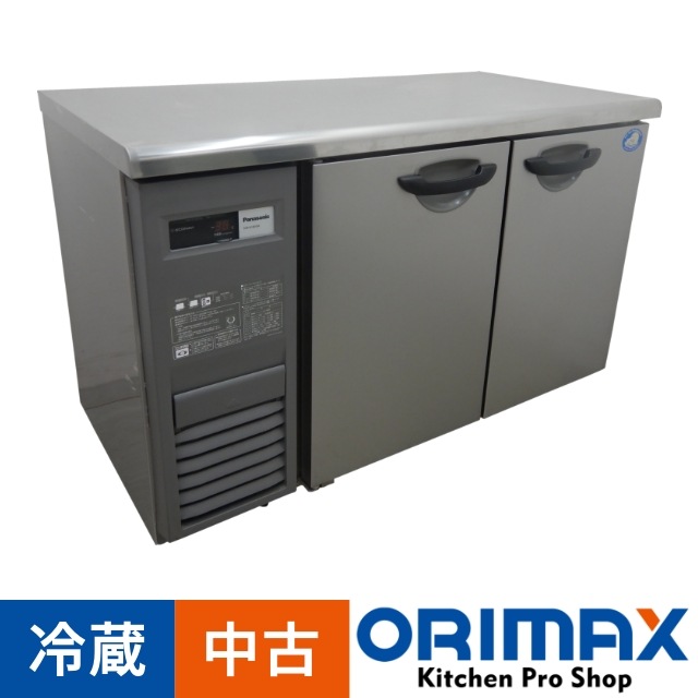中古美品】 A03405 冷蔵コールドテーブル パナソニック SUR-K1261SA 