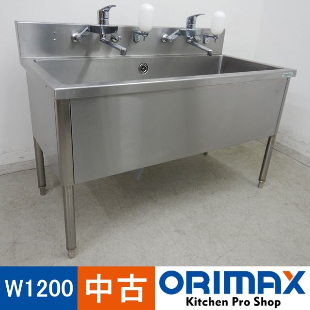 ����š� A03539 1�奷�󥯡��ظ��������������դ����Хå������ɤ��ꡡ���˥���    W1200xD600xH700(+150)mm���ڶ�̳�ѡۡڿ�˼�ѡۡڼ־��Ϥ���