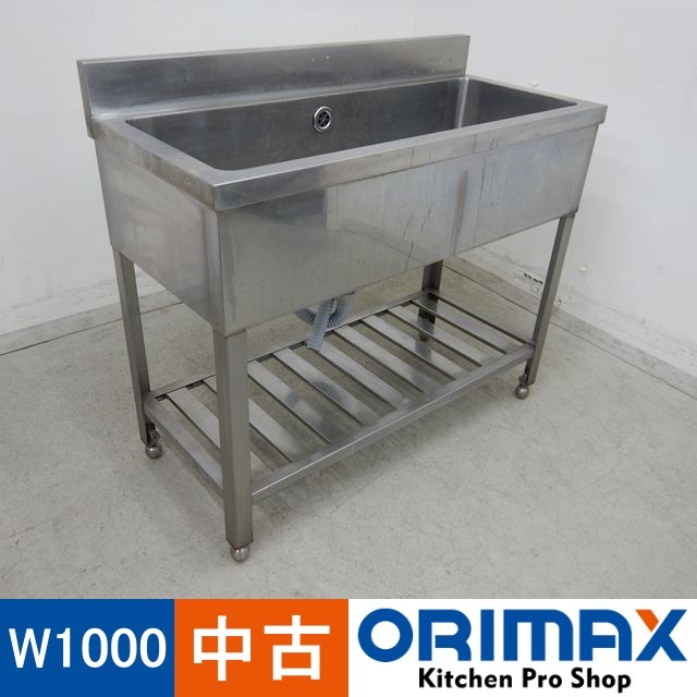 ����š� A03542 1�奷�󥯡��Хå������ɤ���    W1000xD450xH800(+90)mm���ڶ�̳�ѡۡڿ�˼�ѡۡڼ־��Ϥ���