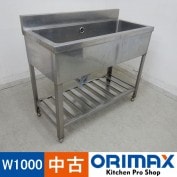 ����š� A03542 1�奷�󥯡��Хå������ɤ���    W1000xD450xH800(+90)mm���ڶ�̳�ѡۡڿ�˼�ѡۡڼ־��Ϥ���