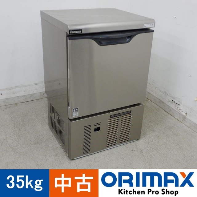 中古】 A03363 製氷機 35kgタイプ ダイワ DRI-35LME 2014年製 100V
